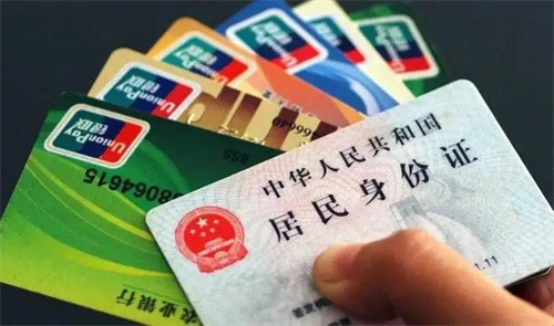 银行开户流程