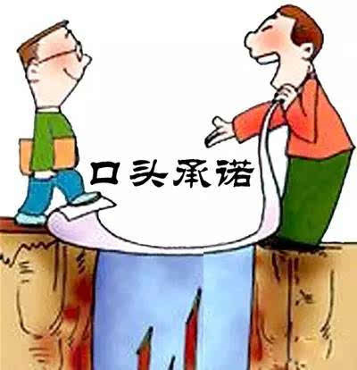 口头合同的成立条件是什么？