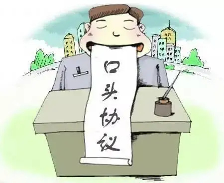 法院对口头合同纠纷是怎么判决的？