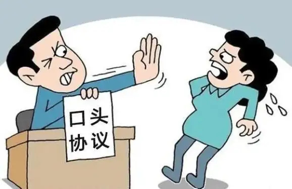 口头合同能否依法进行仲裁？