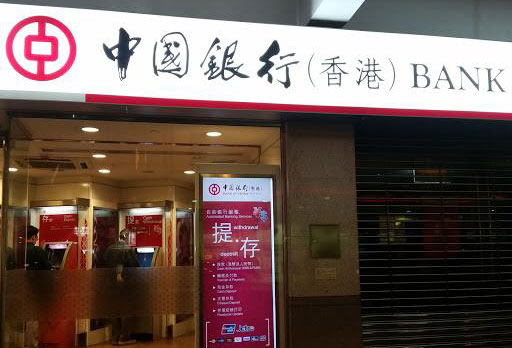 香港中国银行开户需要哪些条件？
